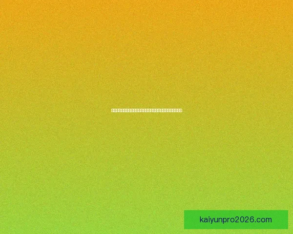 世界杯竞猜胜负狂欢季全球球迷同场预测赢取荣耀大奖嘉年华盛典