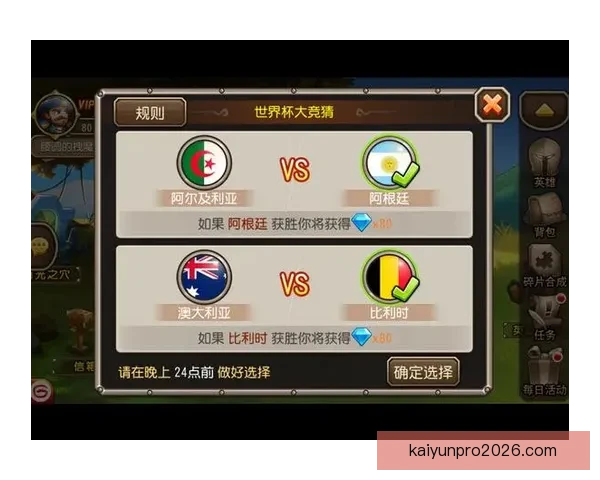 世界杯竞猜首存优惠大放送抓住机会赢取丰厚奖励和超值礼品