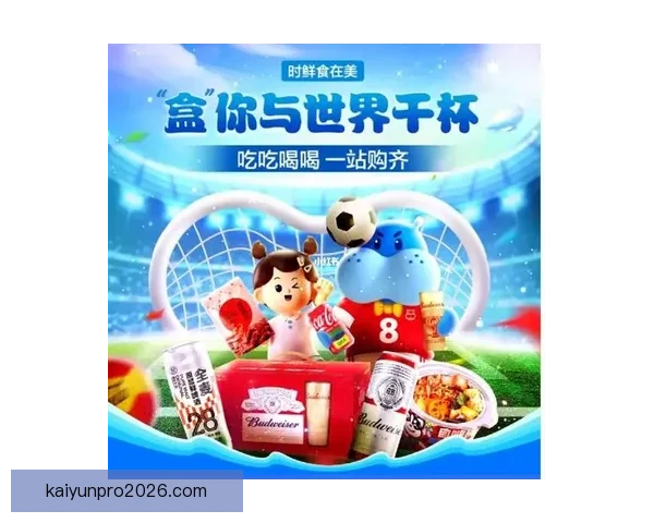 激情世界杯竞猜狂欢开启赢豪礼共享足球盛宴全民互动嘉年华等你来