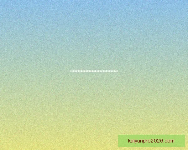 以阿囧称赞球员靠实力赢得尊重团队拼搏精神成就赛场荣耀战术观察